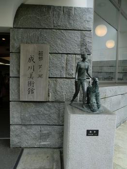 121102成川美術館_004.JPG